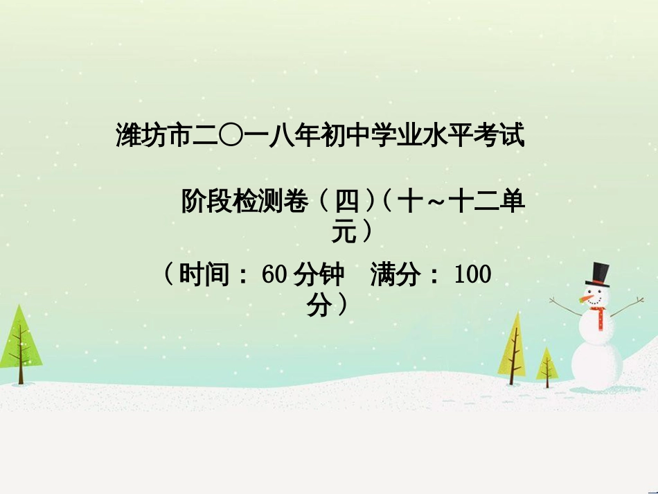 中考化学总复习 第八单元 金属和金属材料 第1课时 金属材料 金属资源的利用和保护课件 新人教版 (37)_第2页