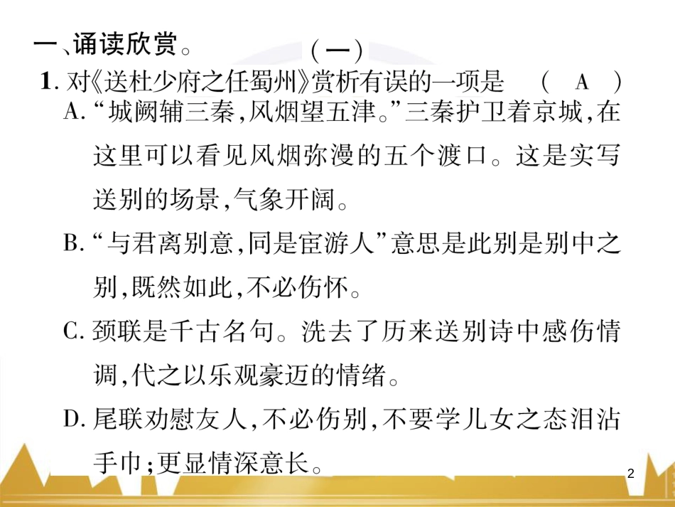 九年级英语上册 Module 11 Photos基础梳理课件 （新版）外研版 (1192)_第2页