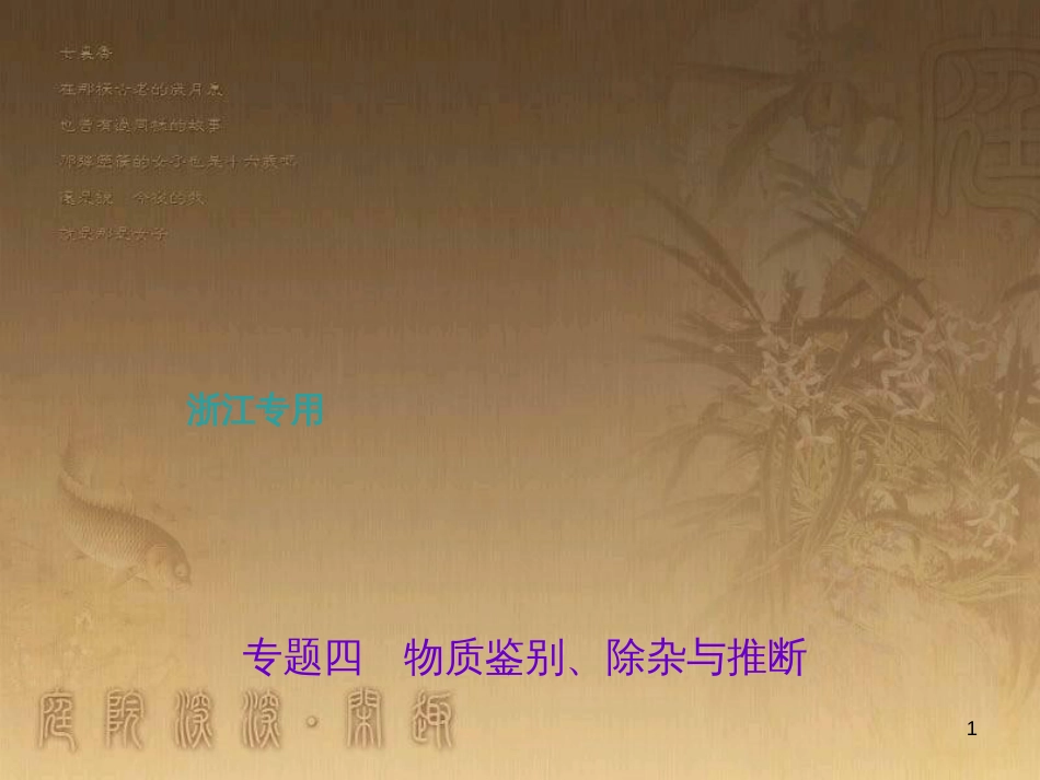 中考科学考点复习 第36讲 可持续发展课件 (10)_第1页