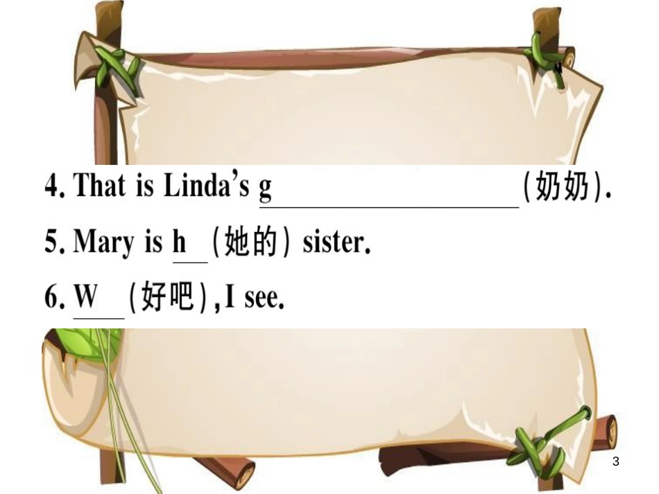 （安徽专版）七年级英语上册 Unit 2 This is my sister（第2课时）习题讲评课件 （新版）人教新目标版_第3页