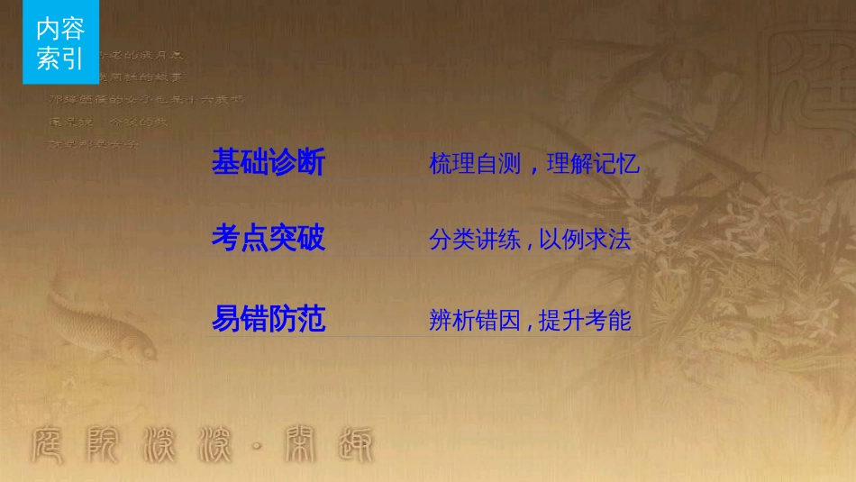 中考数学总复习 专题8 动点问题探究（二）课件 (65)_第2页