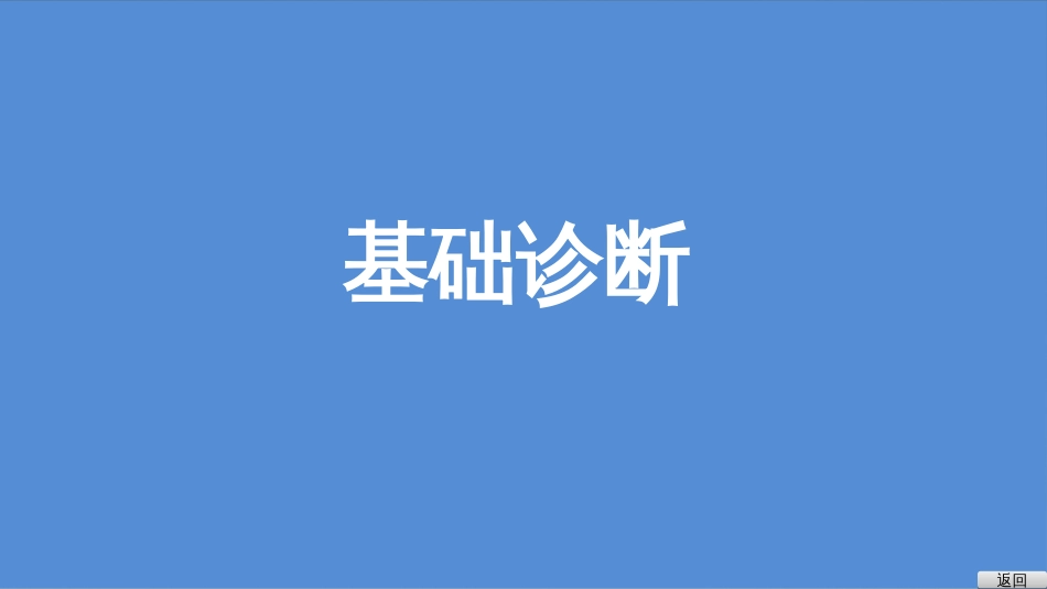 中考数学总复习 专题8 动点问题探究（二）课件 (65)_第3页