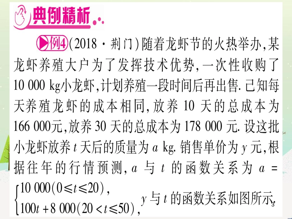 中考化学总复习 第1部分 教材系统复习 九上 第1单元 走进化学世界习题课件1 (32)_第3页