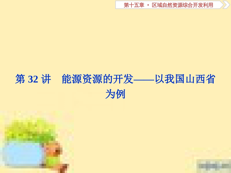 高考政治一轮复习 第一单元 文化与生活单元优化总结课件 新人教版必修3 (99)_第2页