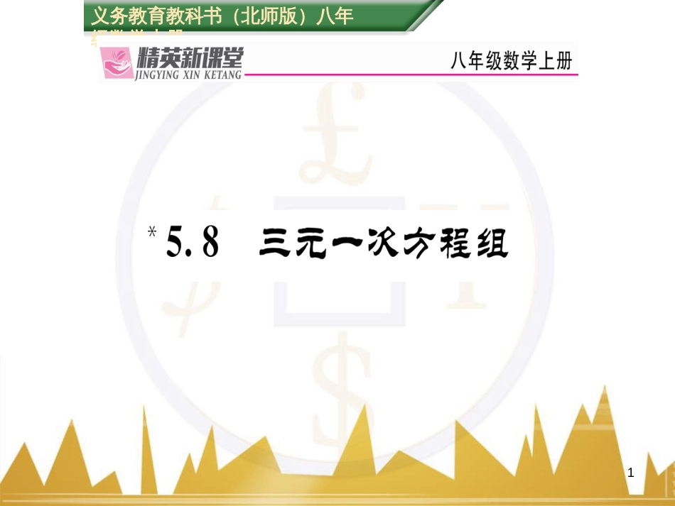 九年级英语上册 Module 11 Photos基础梳理课件 （新版）外研版 (347)_第1页