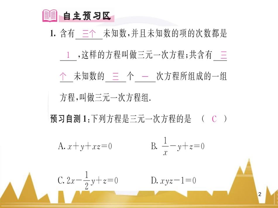 九年级英语上册 Module 11 Photos基础梳理课件 （新版）外研版 (347)_第2页