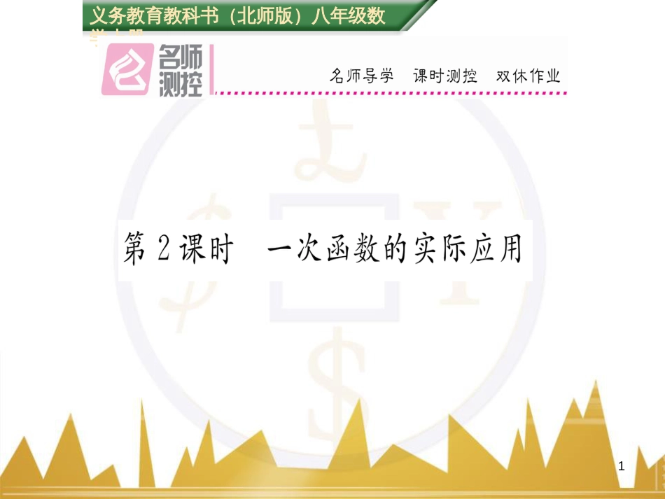 九年级英语上册 Module 11 Photos基础梳理课件 （新版）外研版 (290)_第1页