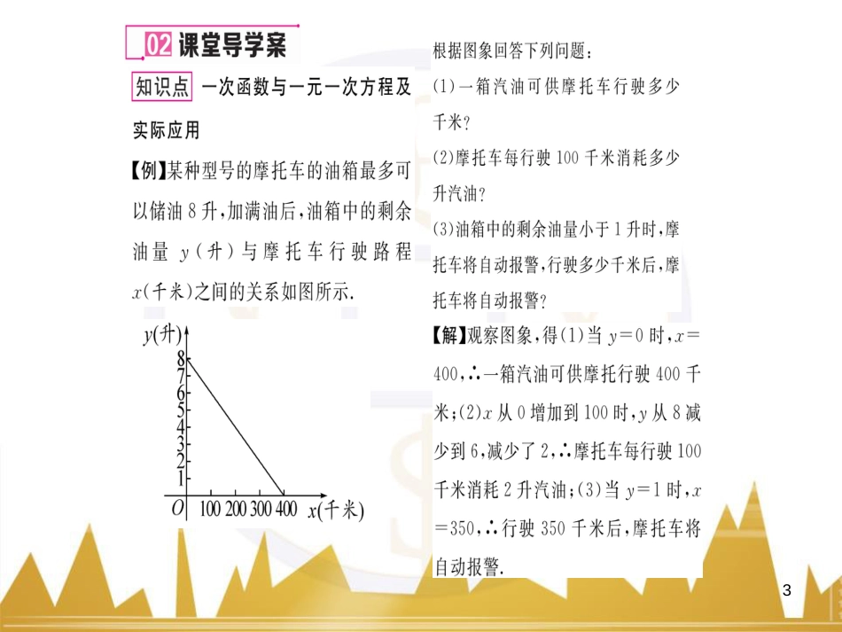 九年级英语上册 Module 11 Photos基础梳理课件 （新版）外研版 (290)_第3页