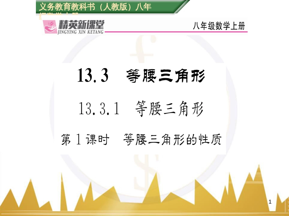 九年级英语上册 Module 11 Photos基础梳理课件 （新版）外研版 (511)_第1页