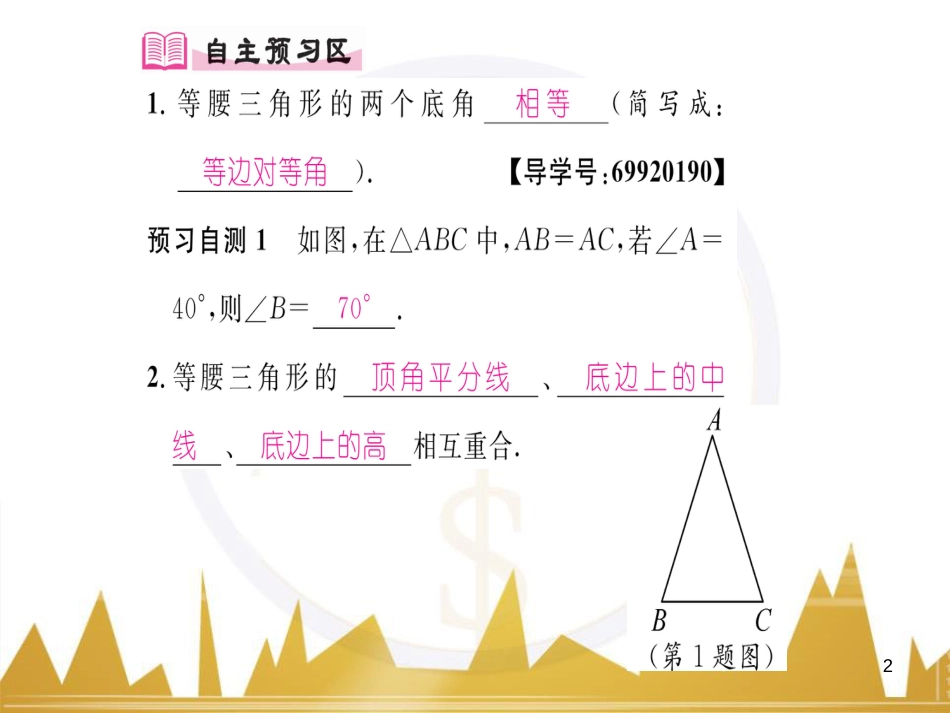 九年级英语上册 Module 11 Photos基础梳理课件 （新版）外研版 (511)_第2页