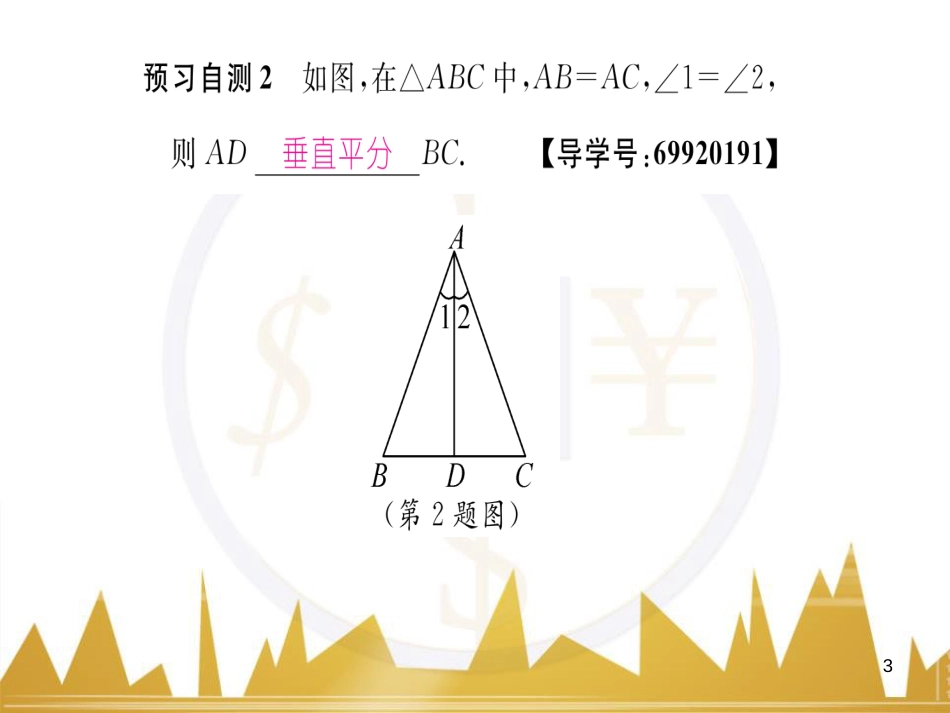 九年级英语上册 Module 11 Photos基础梳理课件 （新版）外研版 (511)_第3页