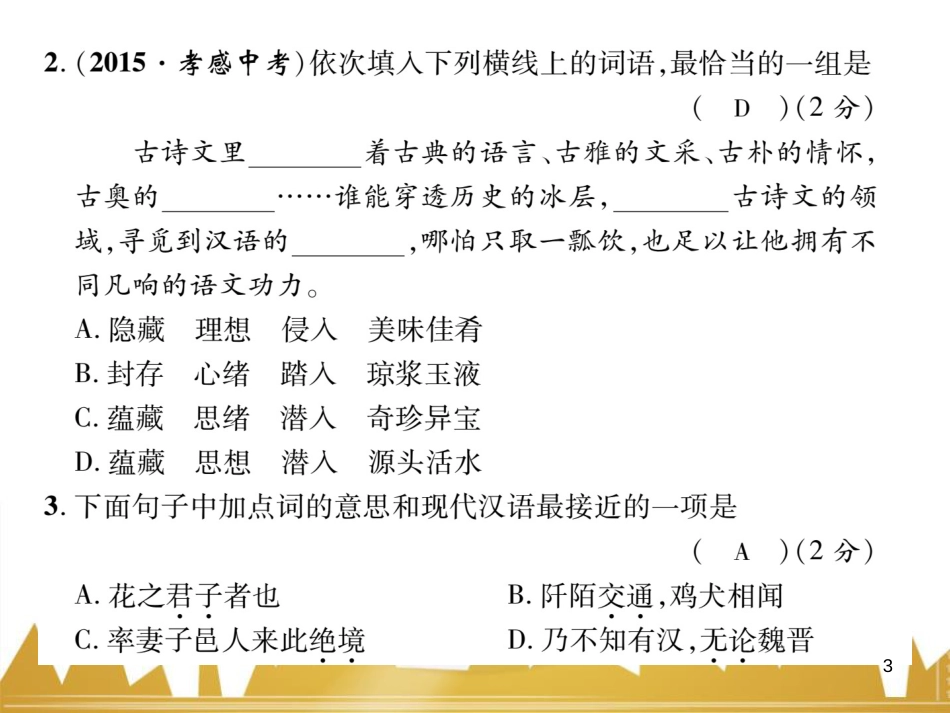 九年级英语上册 Module 11 Photos基础梳理课件 （新版）外研版 (1261)_第3页
