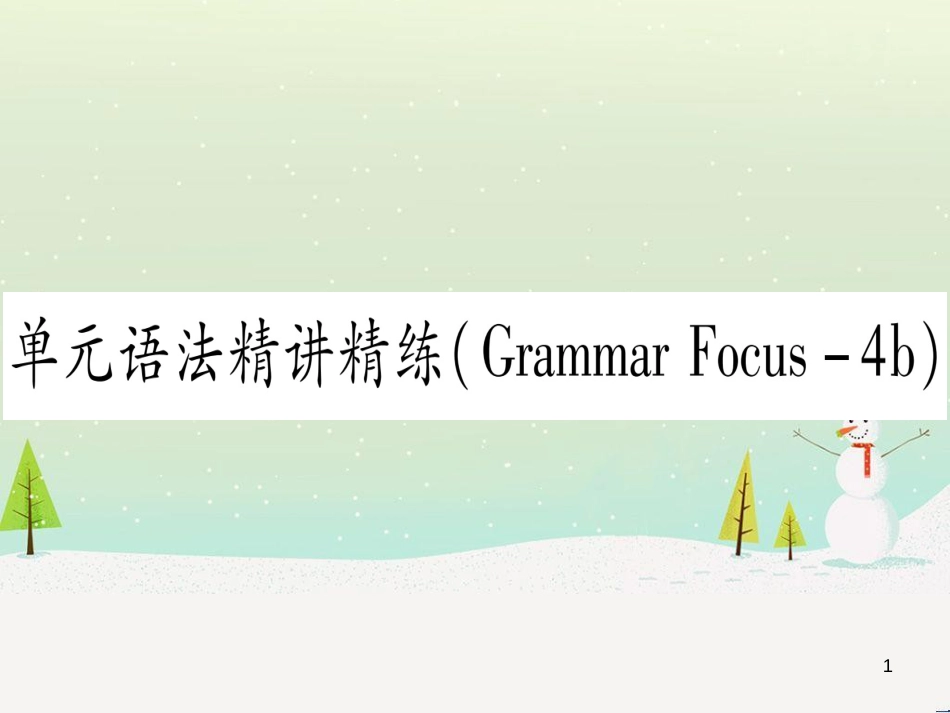 九年级数学下册 第1章 直角三角形的边角关系 1 (60)_第1页