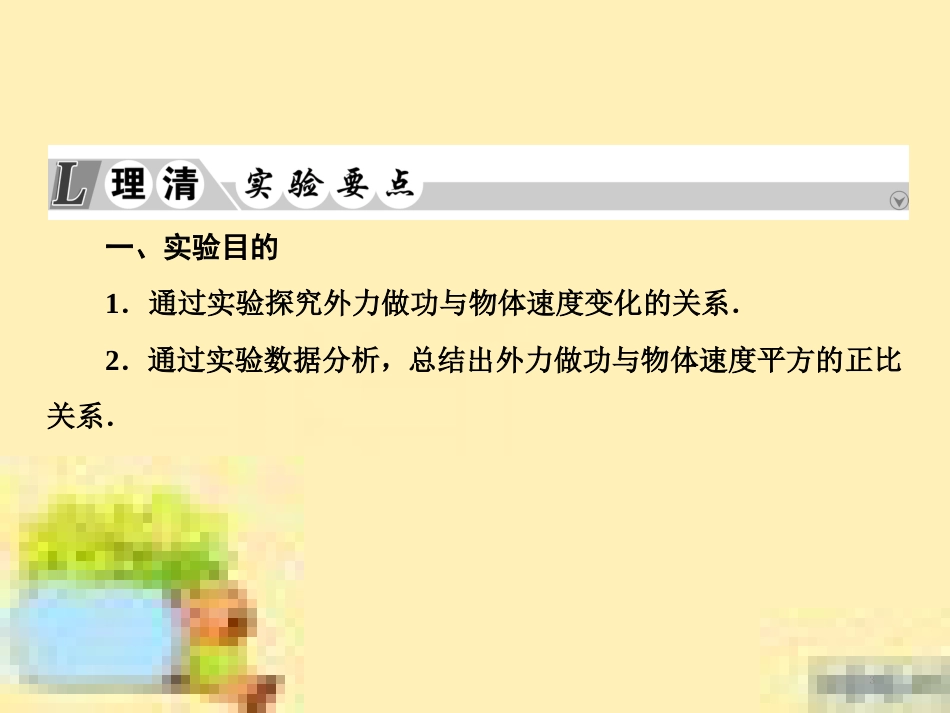 高考政治一轮复习 第一单元 文化与生活单元优化总结课件 新人教版必修3 (498)_第3页