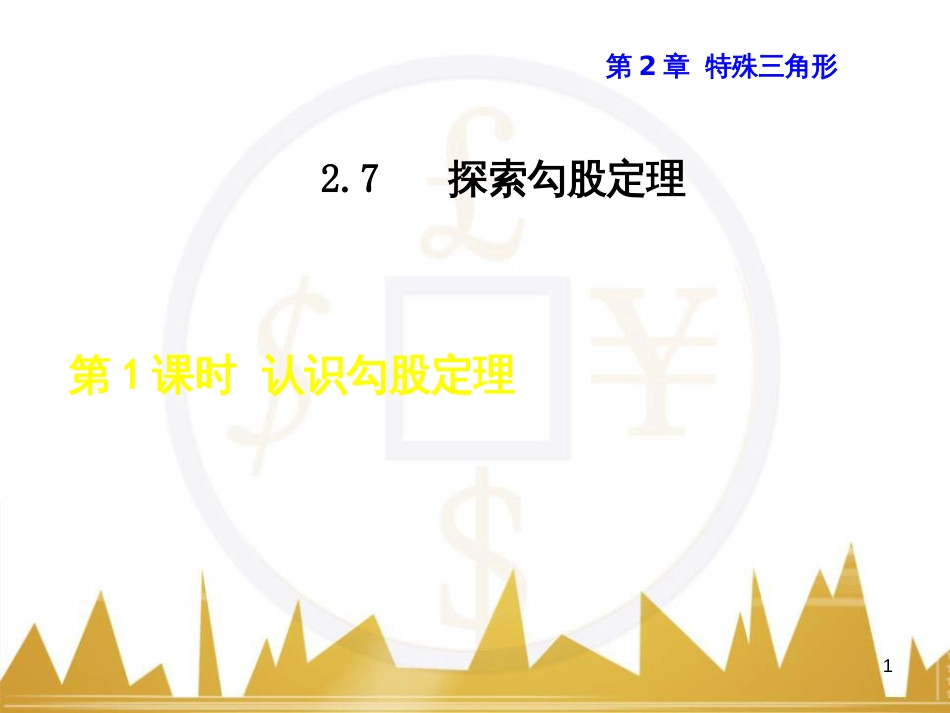 九年级英语上册 Module 11 Photos基础梳理课件 （新版）外研版 (223)_第1页