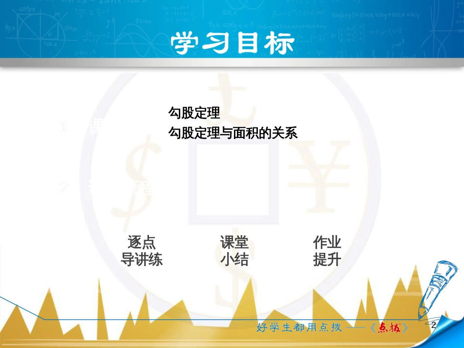 九年级英语上册 Module 11 Photos基础梳理课件 （新版）外研版 (223)_第2页