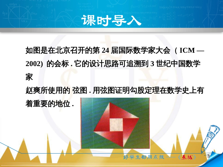 九年级英语上册 Module 11 Photos基础梳理课件 （新版）外研版 (223)_第3页