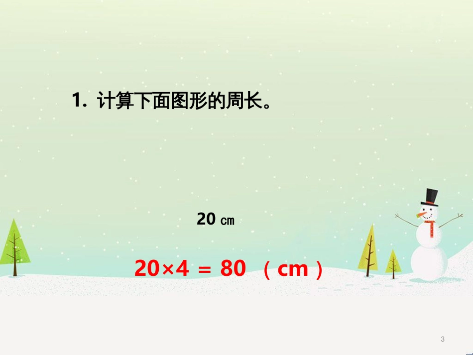 三年级数学上册 第八单元 分数的初步认识（第1课时）分数的初步认识课件1 西师大版 (518)_第3页