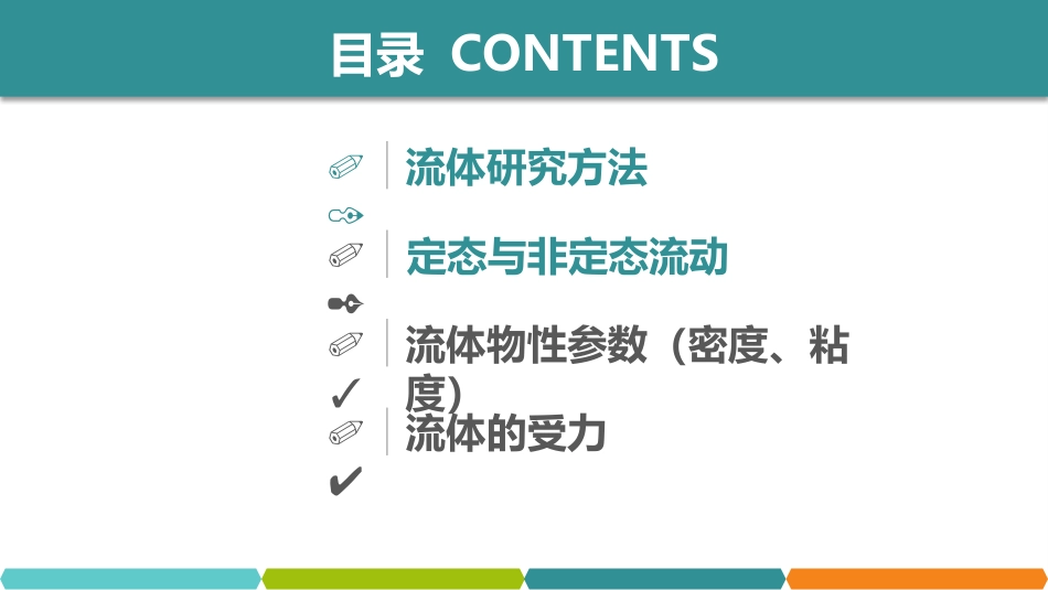 (50)--化工原理在线课程1.1_第3页