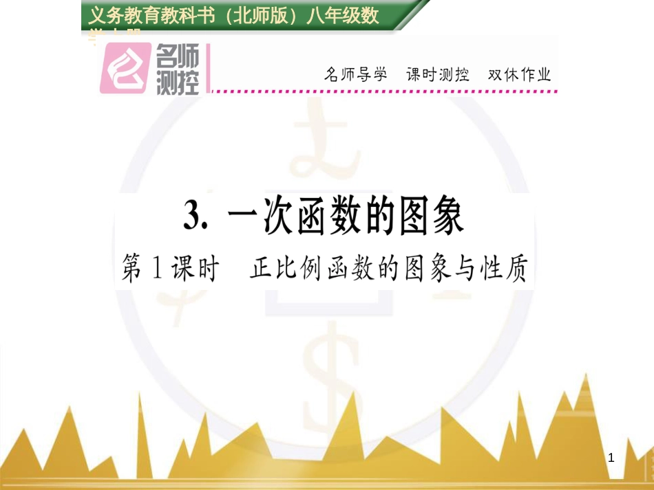 九年级英语上册 Module 11 Photos基础梳理课件 （新版）外研版 (274)_第1页