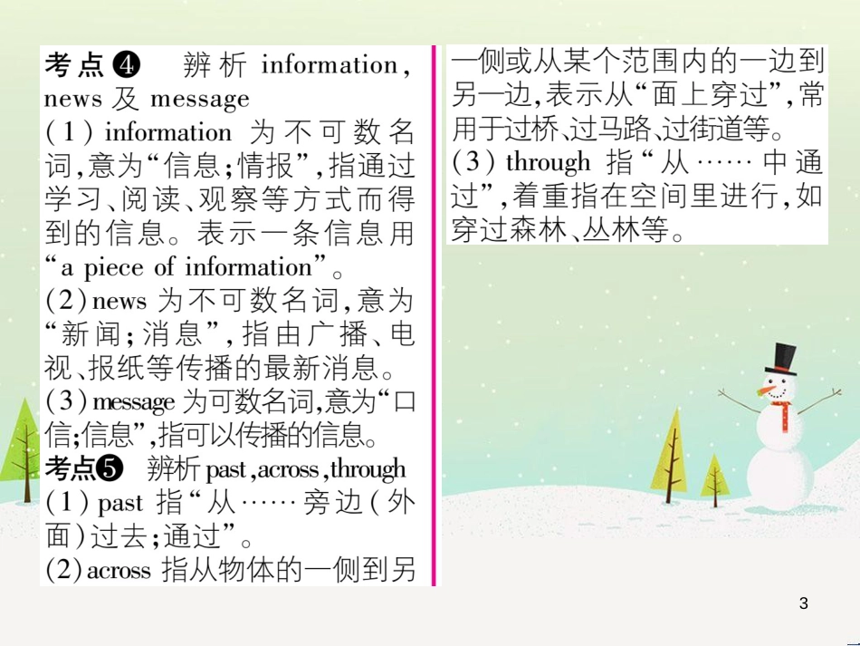 九年级英语全册 期中达标测试卷课件 （新版）人教新目标版 (22)_第3页