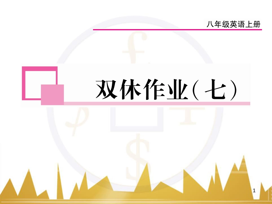 九年级英语上册 Module 11 Photos基础梳理课件 （新版）外研版 (959)_第1页
