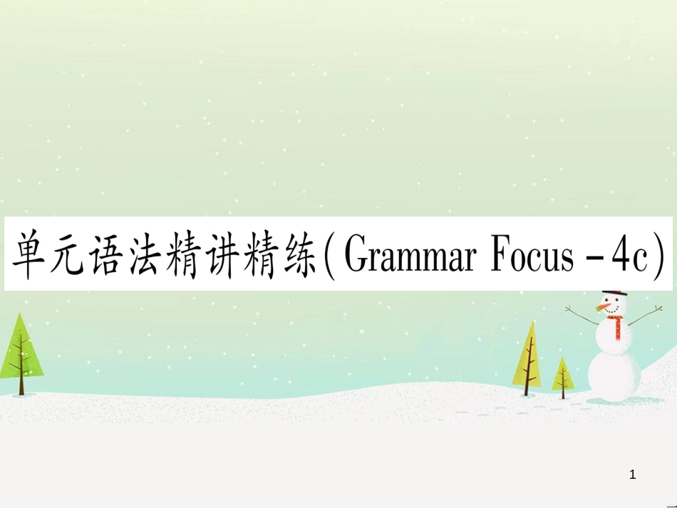 九年级数学下册 第1章 直角三角形的边角关系 1 (49)_第1页