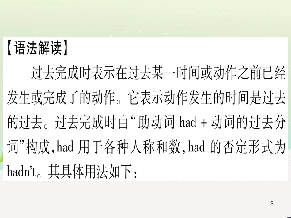 九年级数学下册 第1章 直角三角形的边角关系 1 (49)_第3页