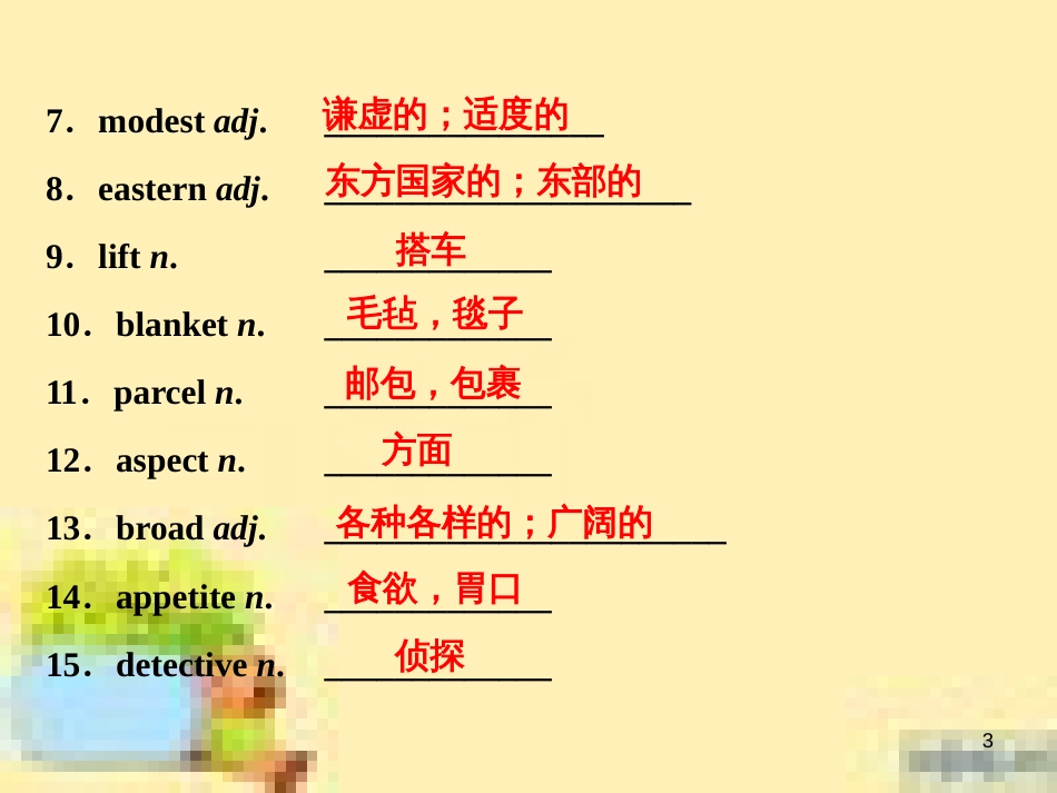 高考政治一轮复习 第一单元 文化与生活单元优化总结课件 新人教版必修3 (511)_第3页