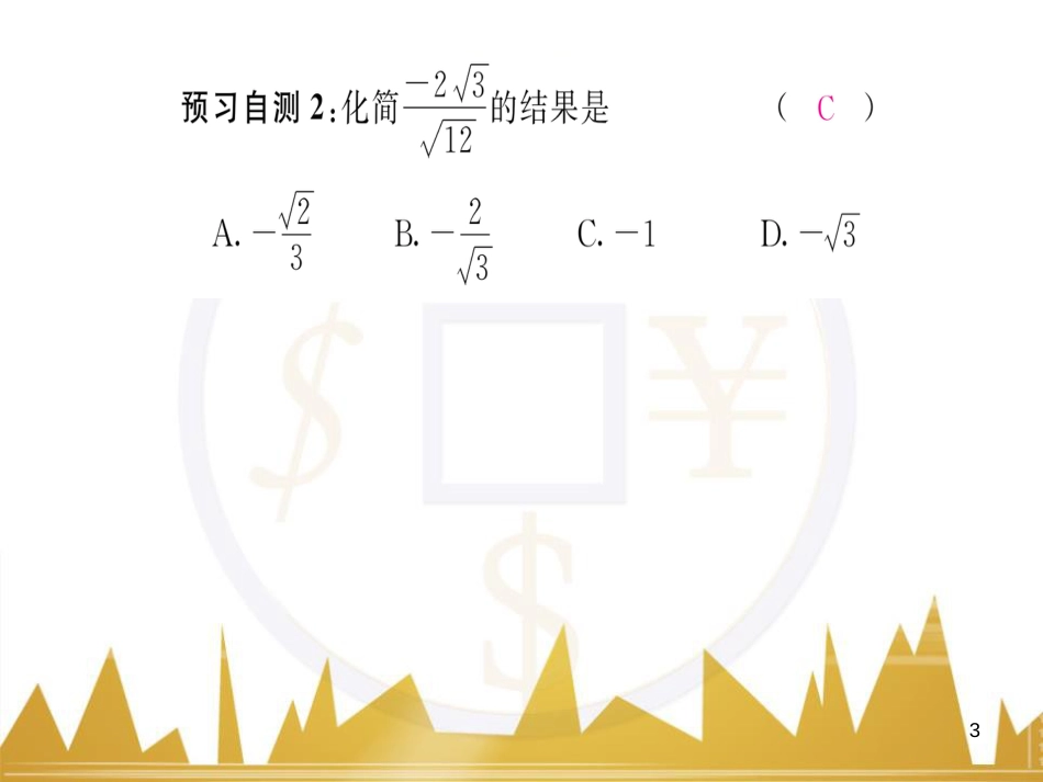 九年级英语上册 Module 11 Photos基础梳理课件 （新版）外研版 (208)_第3页