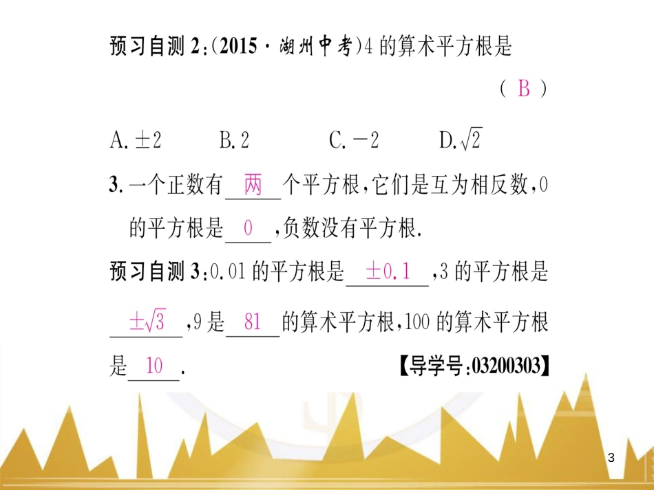 九年级英语上册 Module 11 Photos基础梳理课件 （新版）外研版 (227)_第3页