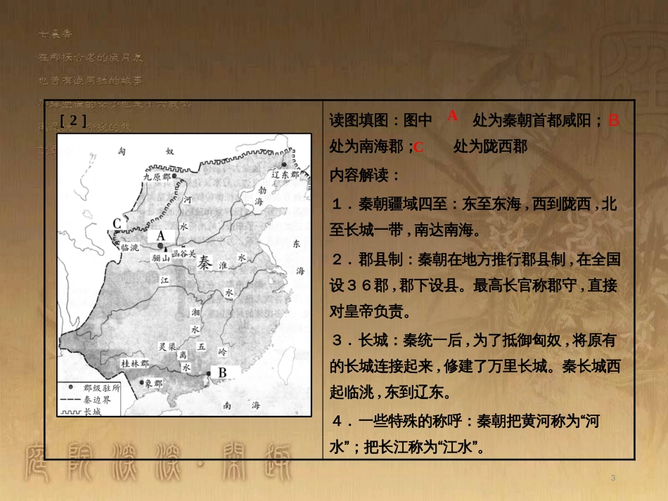 中考历史 第四部分 地图攻略 线索二 中外历史上各时期地图汇总复习课件_第3页