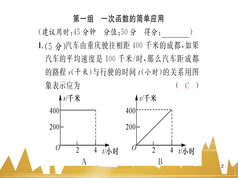 九年级英语上册 Module 11 Photos基础梳理课件 （新版）外研版 (651)_第2页