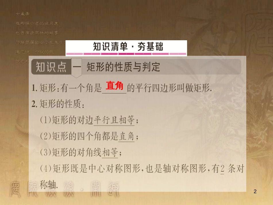 中考数学总复习 专题5 函数压轴题课件 (18)_第2页