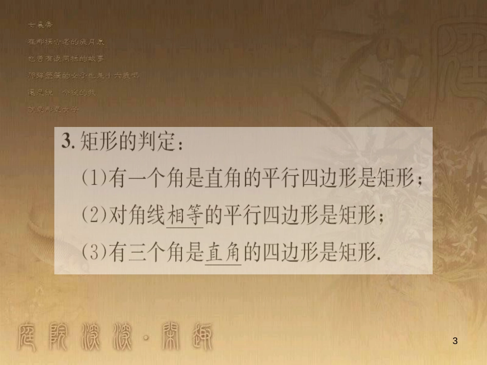 中考数学总复习 专题5 函数压轴题课件 (18)_第3页