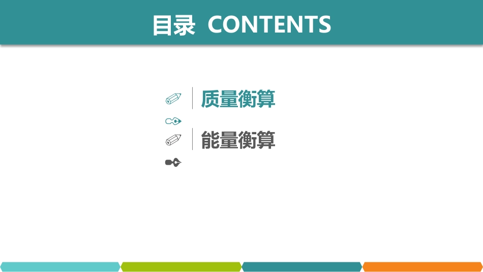 (52)--化工原理在线课程1.3_第2页