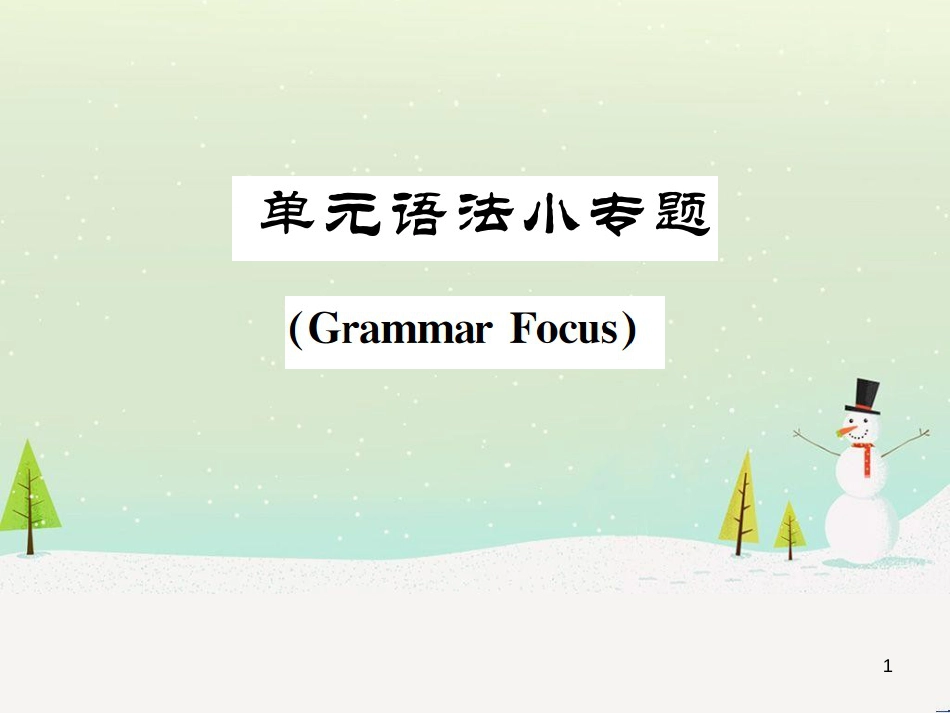 九年级数学上册 第二十二章 二次函数检测卷习题课件 （新版）新人教版 (8)_第1页