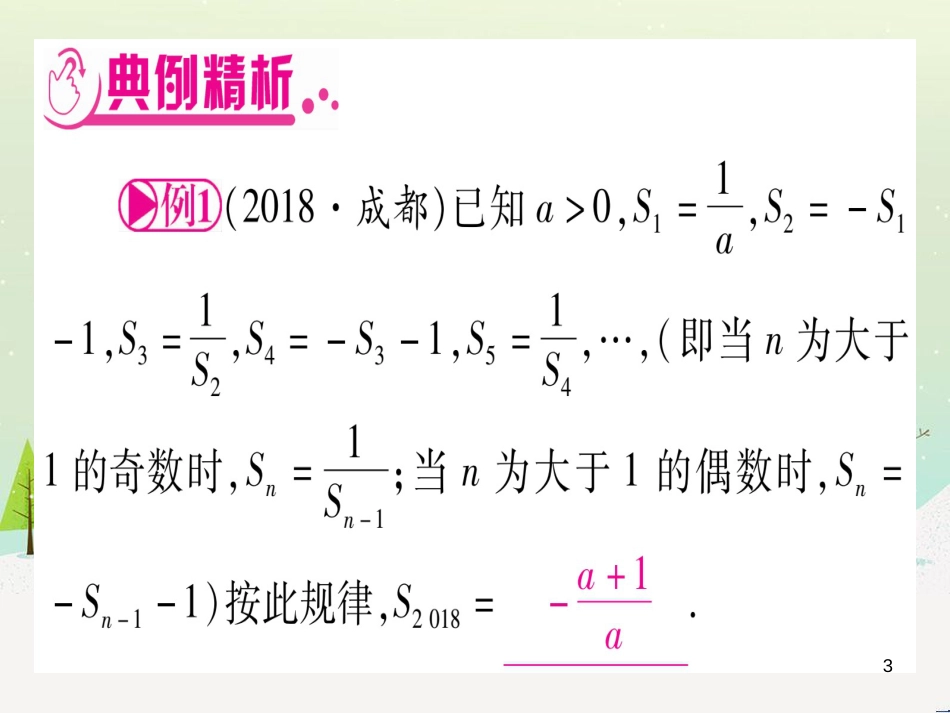 中考化学总复习 第1部分 教材系统复习 九上 第1单元 走进化学世界习题课件1 (38)_第3页