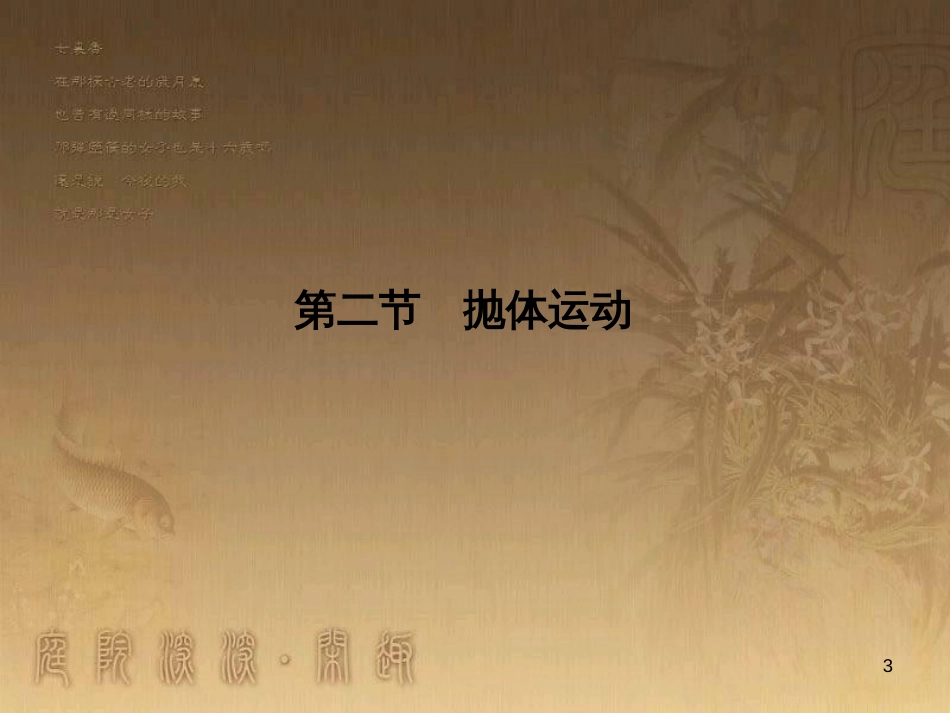 高考物理一轮总复习 专题6 电磁感应中的电路、图象、动力学和能量问题课件 新人教版 (9)_第3页