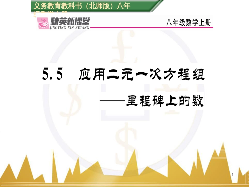 九年级英语上册 Module 11 Photos基础梳理课件 （新版）外研版 (338)_第1页