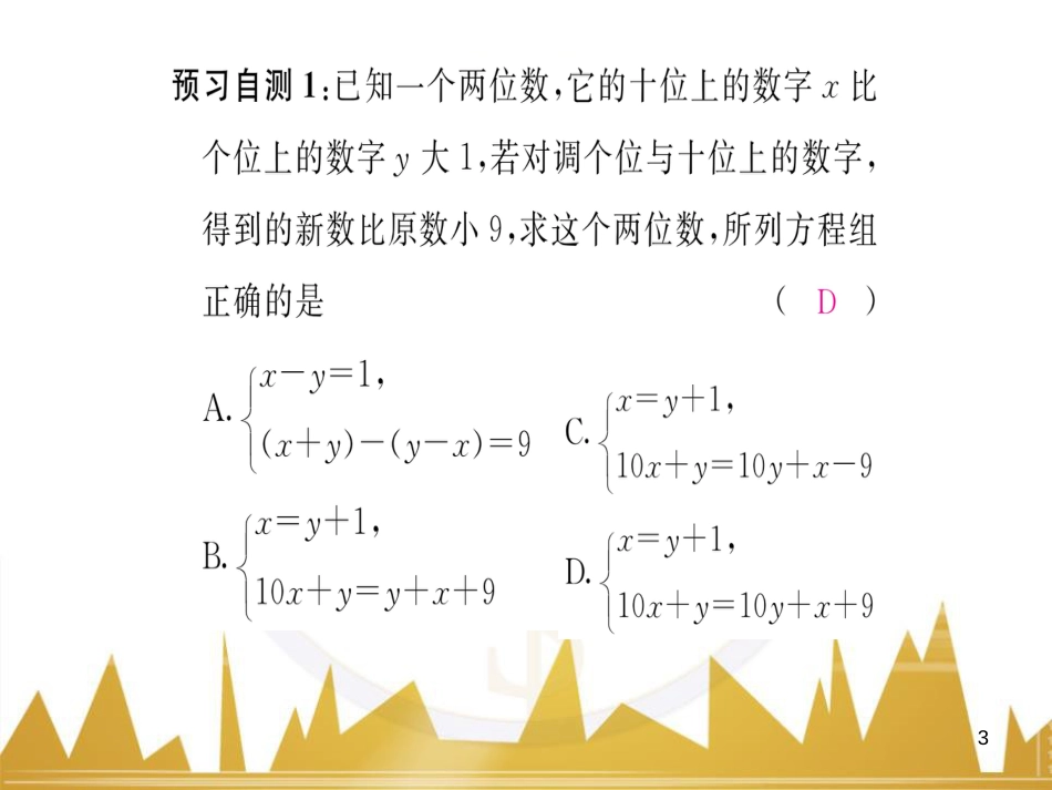 九年级英语上册 Module 11 Photos基础梳理课件 （新版）外研版 (338)_第3页