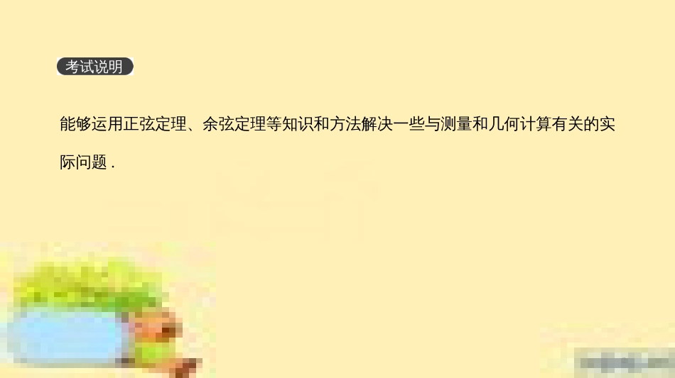 高考政治一轮复习 第一单元 文化与生活单元优化总结课件 新人教版必修3 (371)_第2页