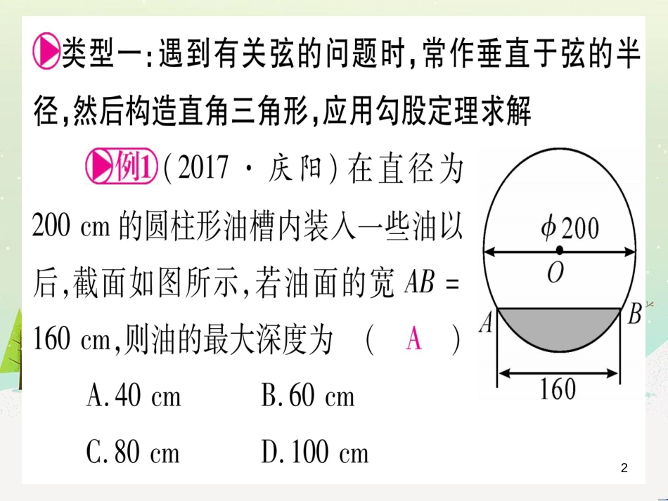 中考化学总复习 第1部分 教材系统复习 九上 第1单元 走进化学世界习题课件1 (44)_第2页