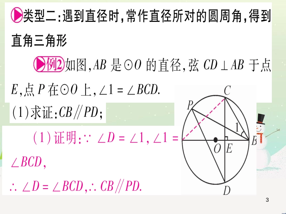 中考化学总复习 第1部分 教材系统复习 九上 第1单元 走进化学世界习题课件1 (44)_第3页