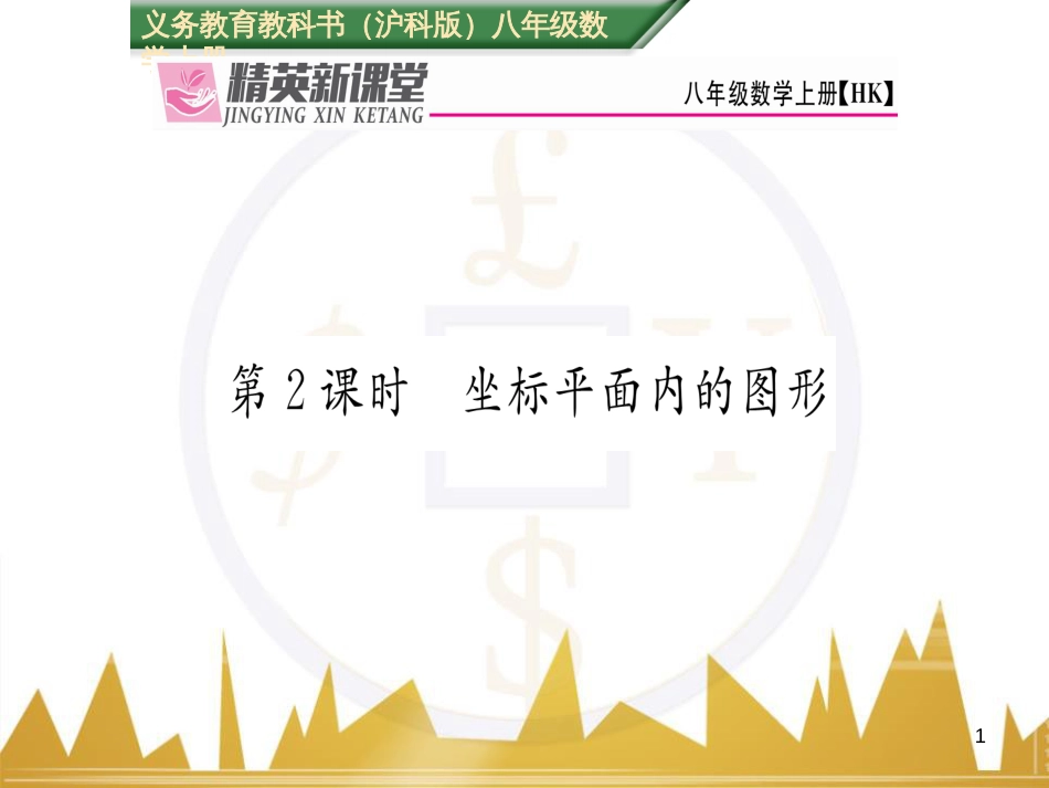 九年级英语上册 Module 11 Photos基础梳理课件 （新版）外研版 (390)_第1页