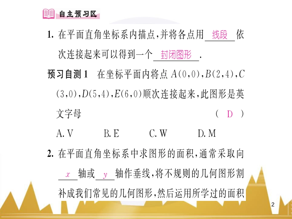 九年级英语上册 Module 11 Photos基础梳理课件 （新版）外研版 (390)_第2页