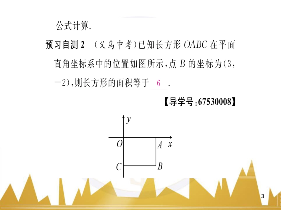 九年级英语上册 Module 11 Photos基础梳理课件 （新版）外研版 (390)_第3页