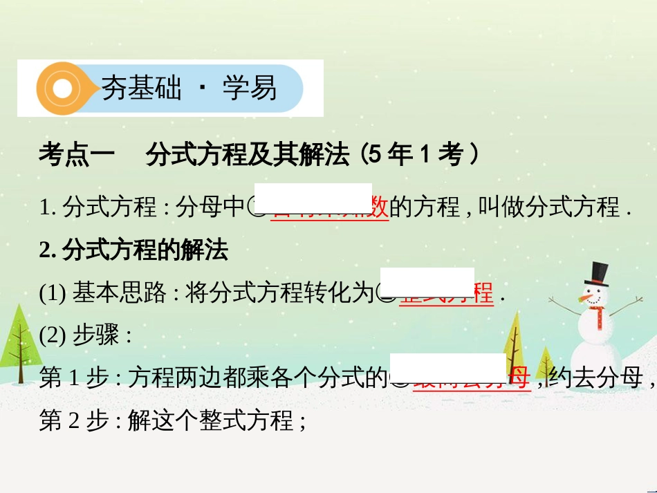 中考历史一轮复习 第二单元 中国近代史（1840年至1949年）主题二 20世纪前20年救国之路的探索课件 (28)_第2页