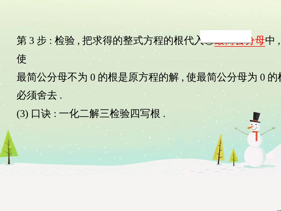 中考历史一轮复习 第二单元 中国近代史（1840年至1949年）主题二 20世纪前20年救国之路的探索课件 (28)_第3页