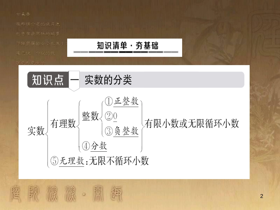 中考数学总复习 专题5 函数压轴题课件 (2)_第2页